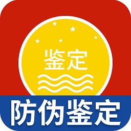 国酒鉴定真伪app