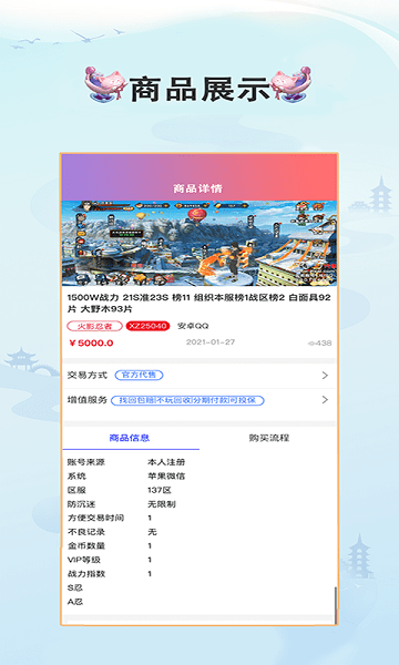 戏仔游戏账号交易平台app