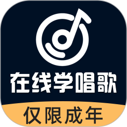 在线学唱歌app