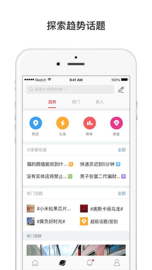 微博轻享版app