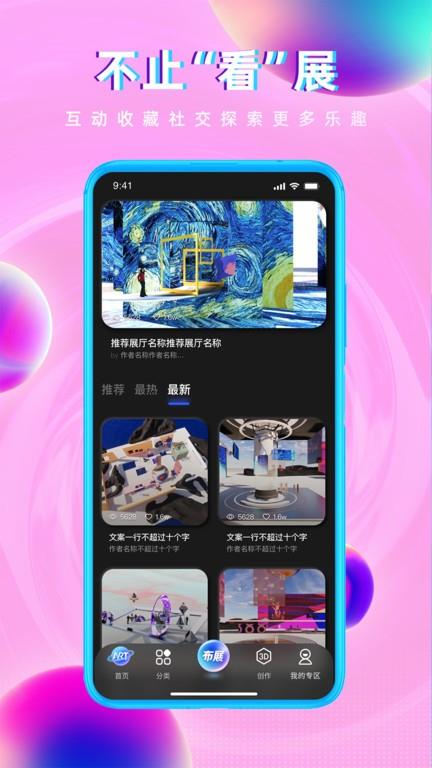 网演app