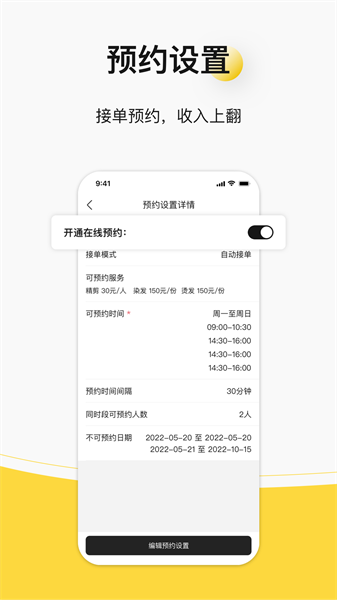 托你商家版app