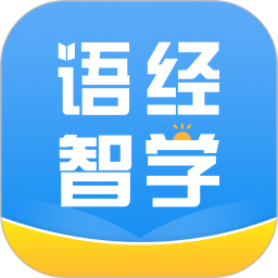 语经智学 v1.2.4 安卓版