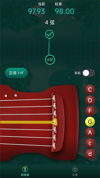 青云古琴调音器app