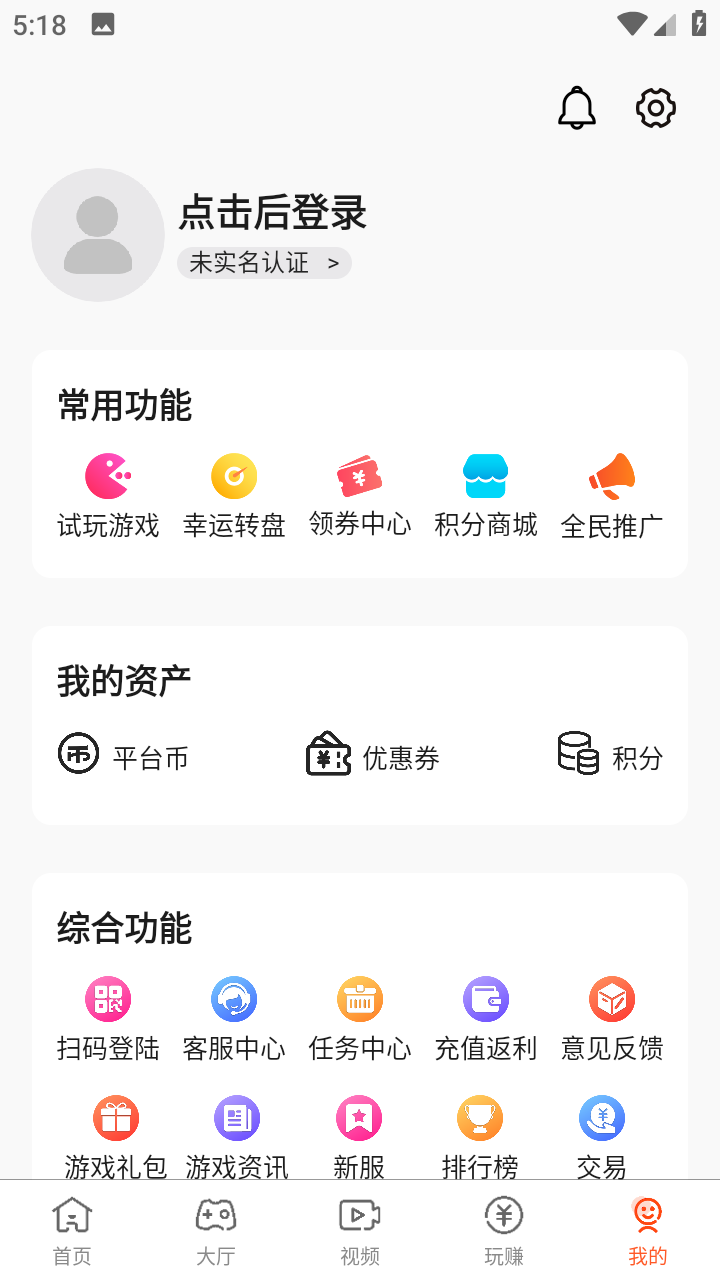 休闲游戏盒子app