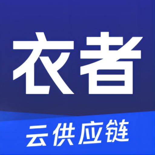 衣者app v2.4.2 最新版