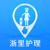 浙里护理护士版app