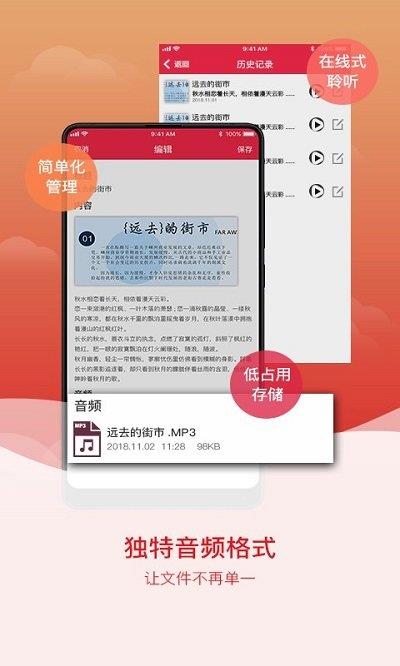 拍图识字软件app