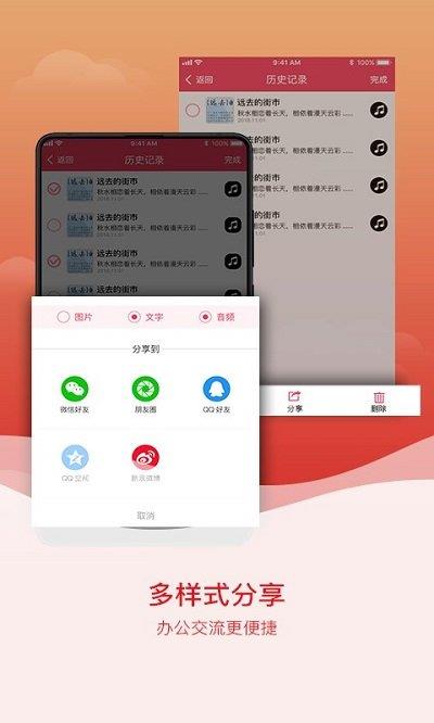 拍图识字软件app