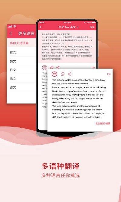 拍图识字软件app