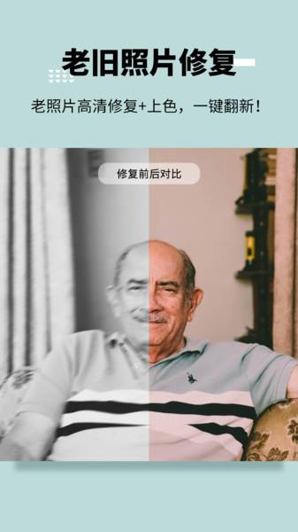 美图宝app(图趣ai)