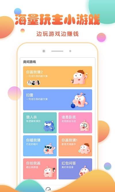 玩主app官方版