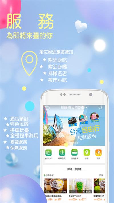 自游邦app最新版