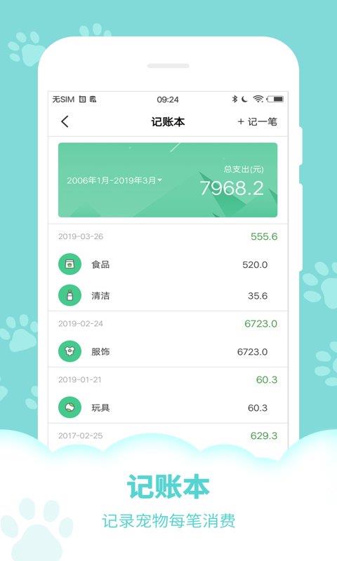 动物声音模拟器软件(改名狗语翻译器)