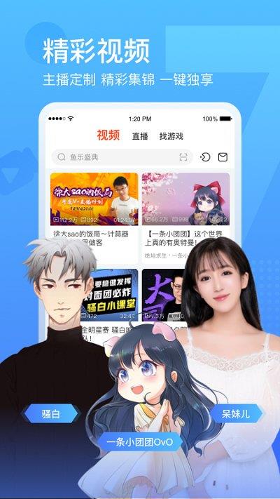 斗鱼直播app免费版