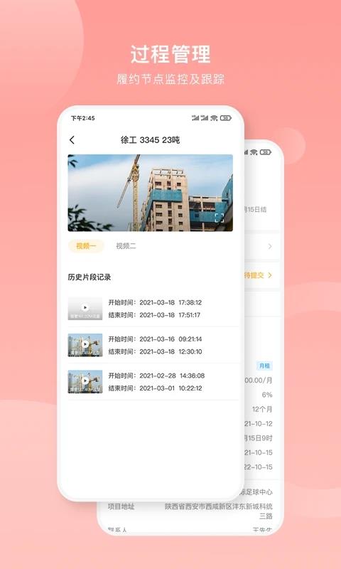 重机汇app