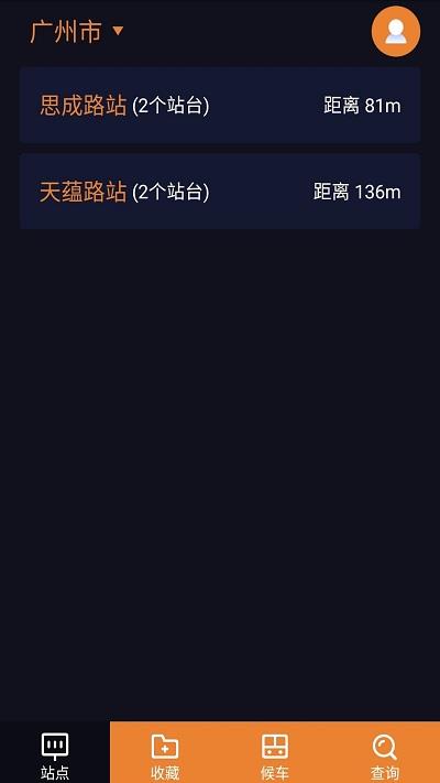 听听巴士app