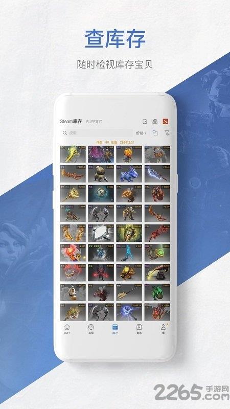 网易buff游戏饰品交易平台app