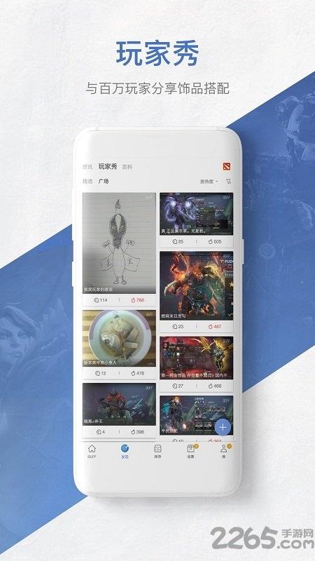 网易buff游戏饰品交易平台app