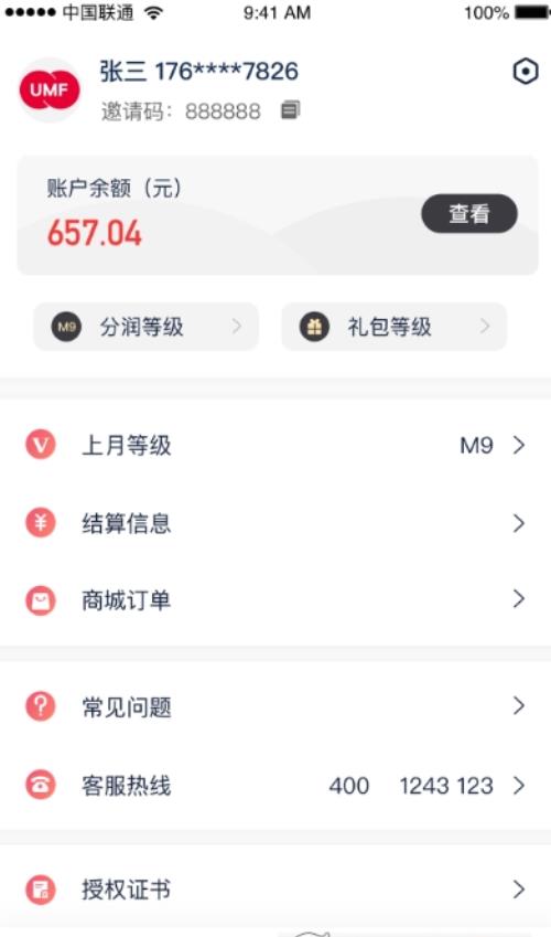 联动优客app