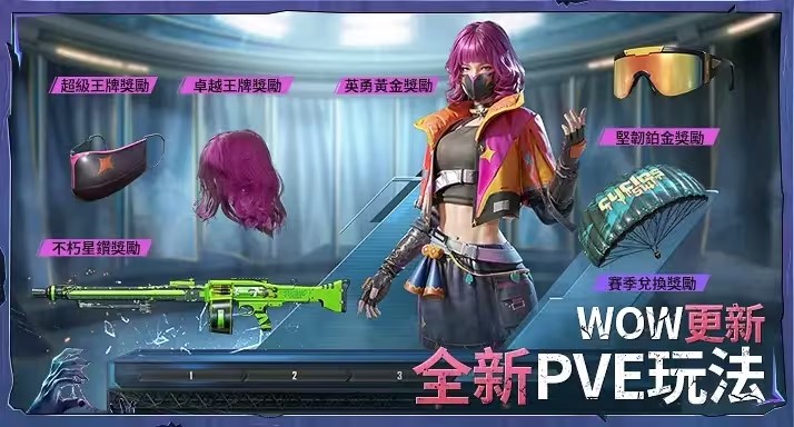 pubg地铁逃生bn全防永久卡密(PUBG MOBILE)