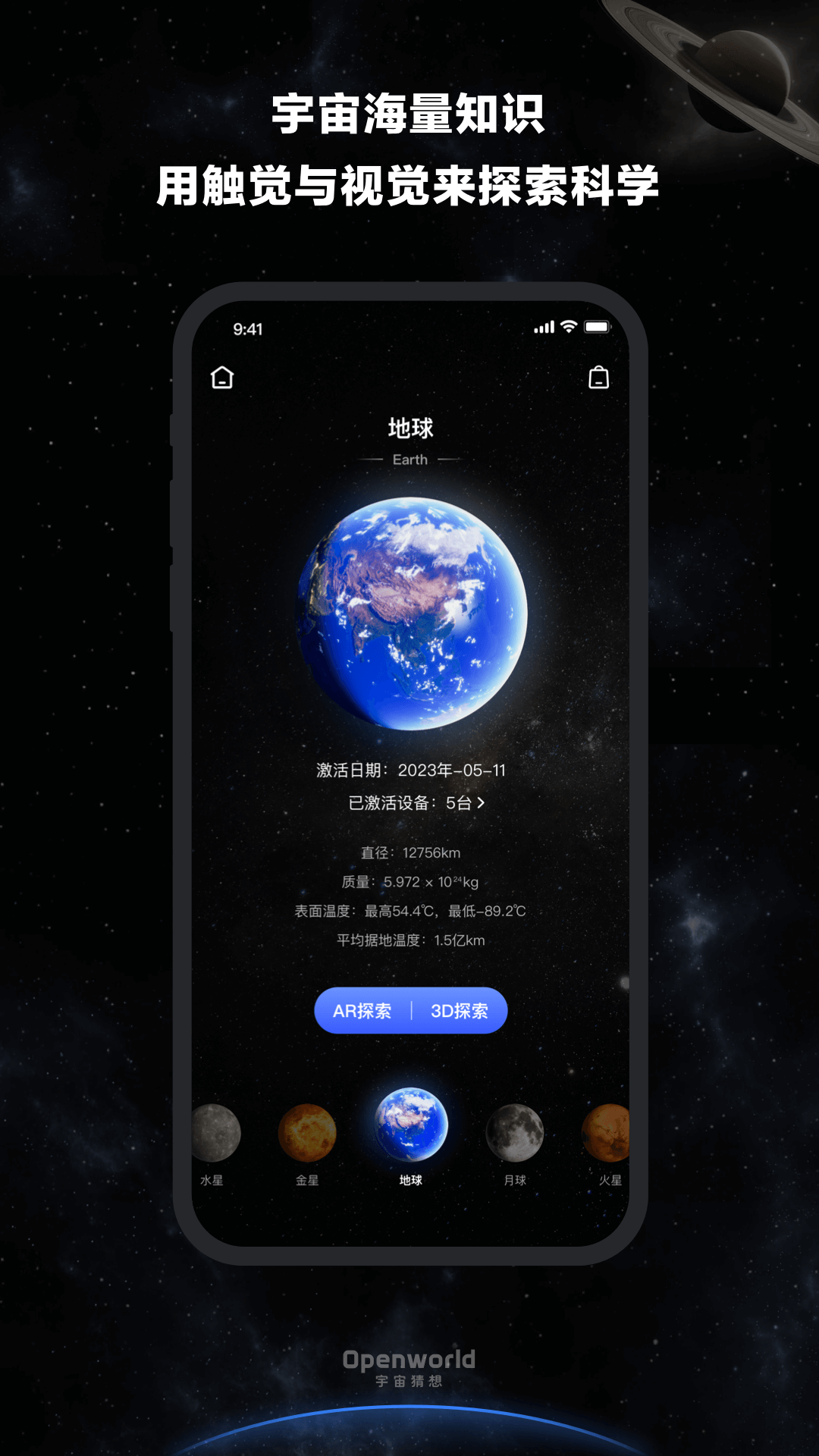 宇宙猜想