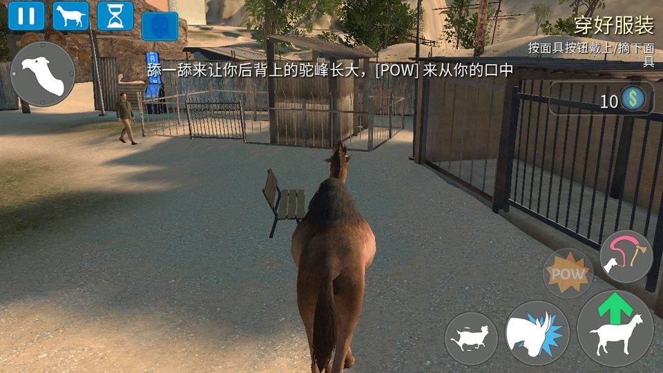 模拟山羊正版(Goat Simulator)