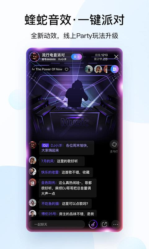 酷狗音乐机车车机版2023最新版