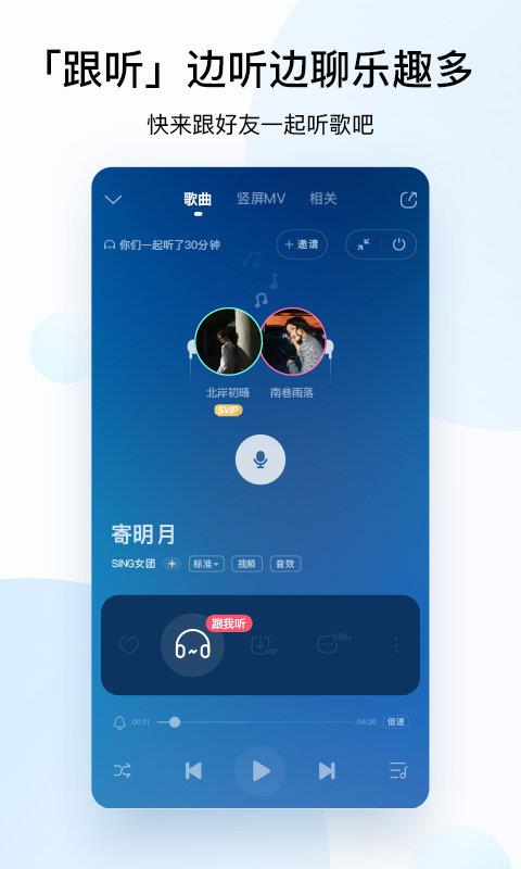 酷狗音乐机车车机版2023最新版