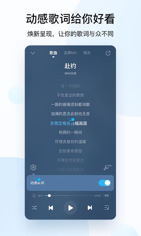 酷狗音乐机车车机版2023最新版