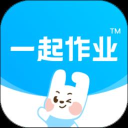 一起作业学英语app