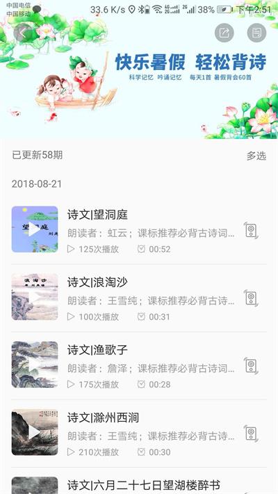 听见时代app最新版