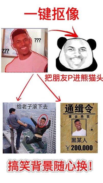 手机暴走p图软件官方版