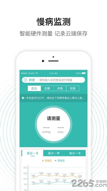 老白智慧药房app