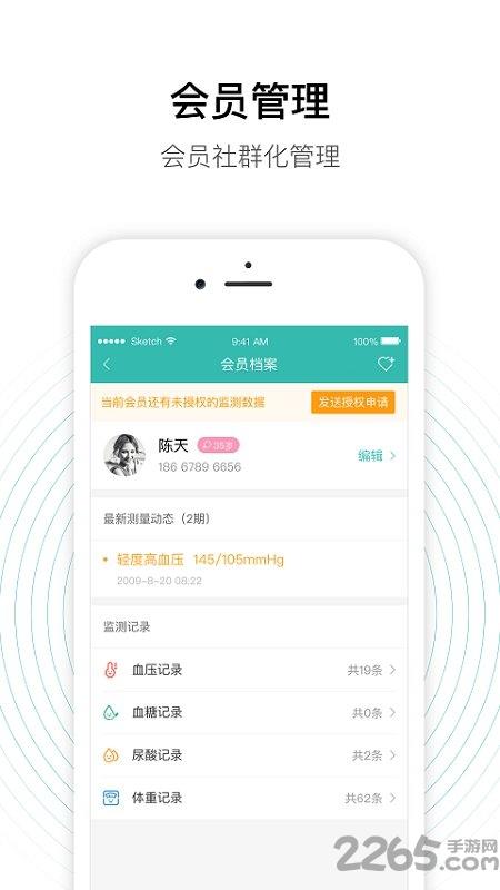 老白智慧药房app