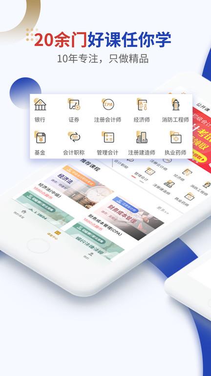 乐考学习助手app