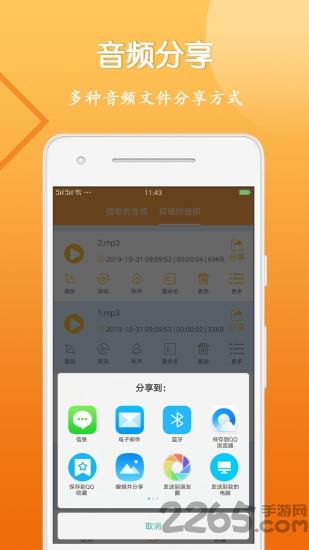 音视频剪辑大师app