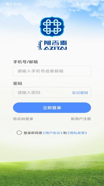 阿吉泰健康讲座app最新版