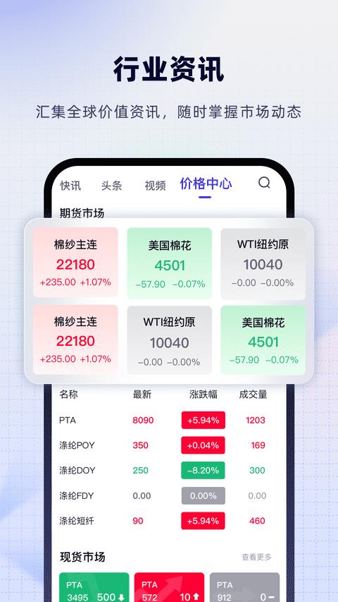 飞梭效率办公app