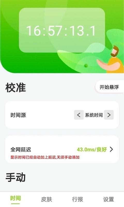 zk助手app