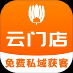 诸葛找房经纪人手机客户端(改名云门店) v4.3.5.0 安卓最新版