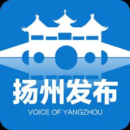 扬州发布官方客户端