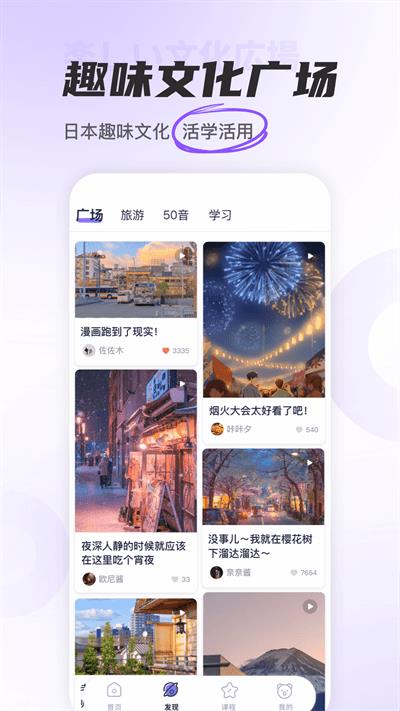 jp五十音图app(改名冲鸭日语)