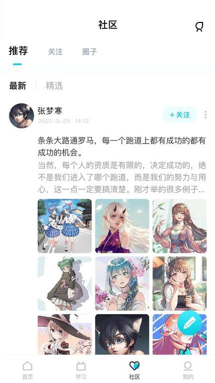 中教互联官方版