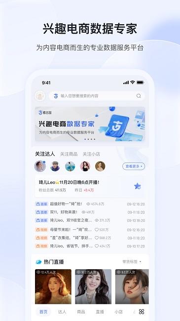 考古加app