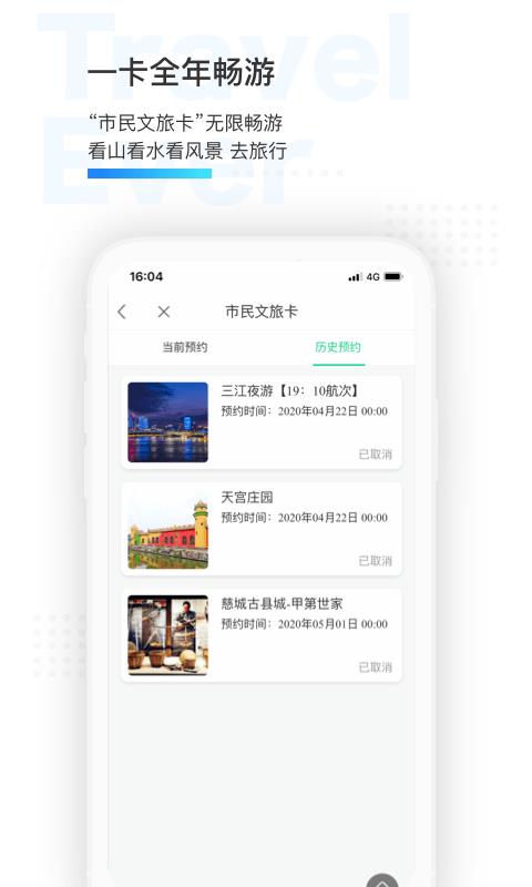 宁波市民通app