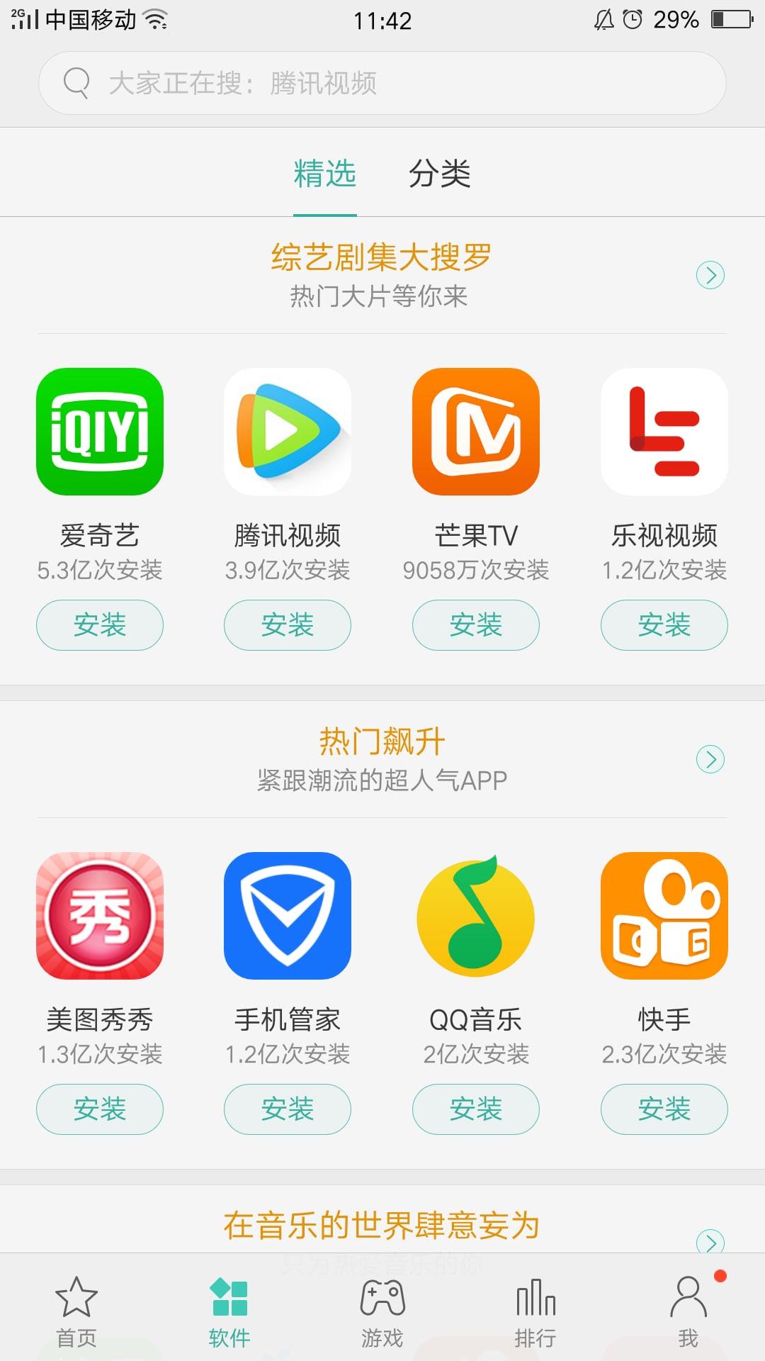 2023oppo软件商店app(app market)