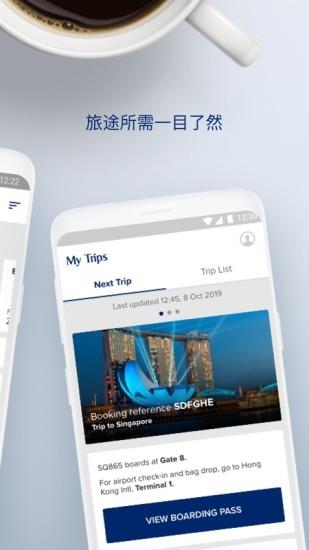 新加坡航空app