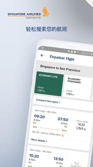 新加坡航空app