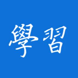 学习强局app